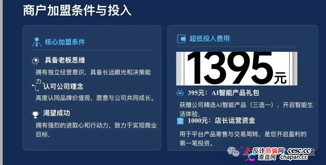 梓塬数科技九级传销黑塔现形!加盟拉人头三级返佣,直推一人提成千分之五,店长层层抽血全链已踩组织、领导传销活动罪红线!刑法224条十五年顶格审判就等你崩盘!(6) 梓塬数科技九级传销黑塔现形!加盟拉人头三级返佣,直推一人提成千分之五,店长层层抽血全链已踩组织、领导传销活动罪红线!刑法224条十五年顶格审判就等你崩盘!(6)