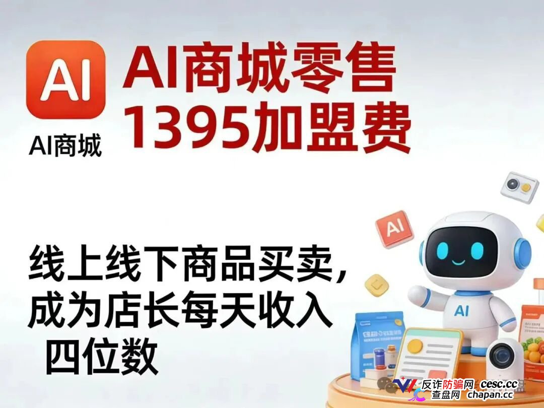梓塬数科技九级传销黑塔现形!加盟拉人头三级返佣,直推一人提成千分之五,店长层层抽血全链已踩组织、领导传销活动罪红线!刑法224条十五年顶格审判就等你崩盘!(1) 梓塬数科技九级传销黑塔现形!加盟拉人头三级返佣,直推一人提成千分之五,店长层层抽血全链已踩组织、领导传销活动罪红线!刑法224条十五年顶格审判就等你崩盘!(1)