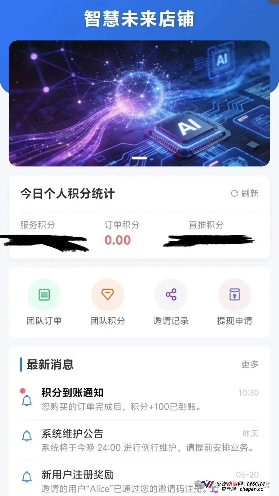 梓塬数科技九级传销黑塔现形!加盟拉人头三级返佣,直推一人提成千分之五,店长层层抽血全链已踩组织、领导传销活动罪红线!刑法224条十五年顶格审判就等你崩盘!(7) 梓塬数科技九级传销黑塔现形!加盟拉人头三级返佣,直推一人提成千分之五,店长层层抽血全链已踩组织、领导传销活动罪红线!刑法224条十五年顶格审判就等你崩盘!(7)