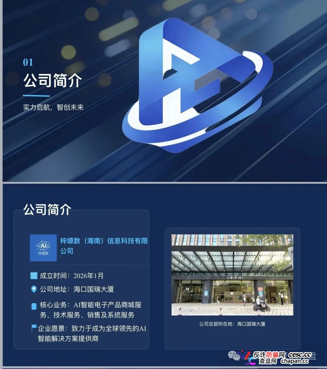 梓塬数科技九级传销黑塔现形!加盟拉人头三级返佣,直推一人提成千分之五,店长层层抽血全链已踩组织、领导传销活动罪红线!刑法224条十五年顶格审判就等你崩盘!(2) 梓塬数科技九级传销黑塔现形!加盟拉人头三级返佣,直推一人提成千分之五,店长层层抽血全链已踩组织、领导传销活动罪红线!刑法224条十五年顶格审判就等你崩盘!(2)