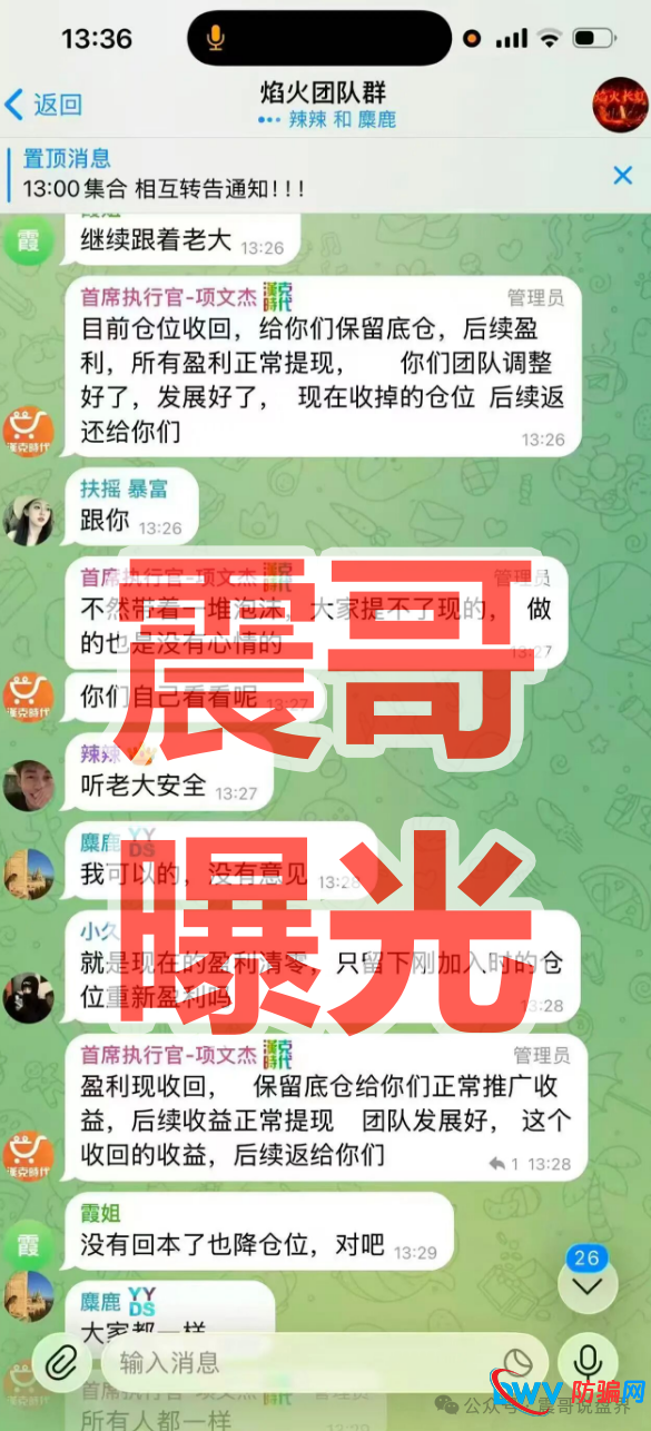 单割、封号、拉黑、跑路在即——反诈博主古月正义之光还在帮汉克时代骗人？