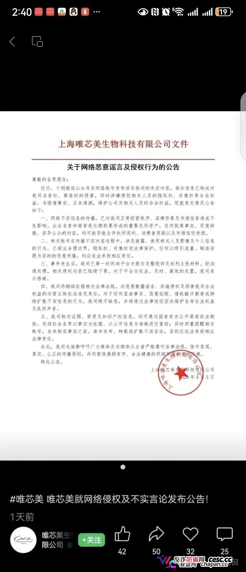 还敢威胁起诉?扒光唯芯美底裤:稳赚保本全是屁话,拉人头就是在搞传销!(3) 还敢威胁起诉?扒光唯芯美底裤:稳赚保本全是屁话,拉人头就是在搞传销!(3)