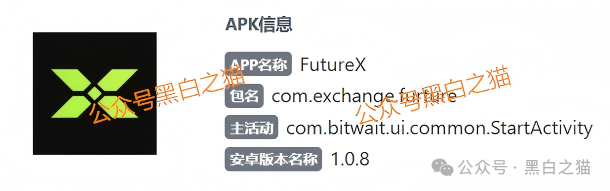起底FutureX未来交易所骗局：技术外包、国内服务器、无任何合规牌照