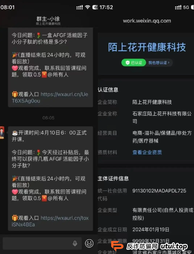 起底《长寿有名方》栏目：34岁假专家赵雪峰包装成“国医大师传人”，推销数千元“鹿精培元”!