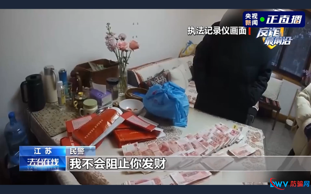 反诈最前沿丨执意投资50万 昔日被害人现身劝阻点醒梦中人(4) 反诈最前沿丨执意投资50万 昔日被害人现身劝阻点醒梦中人(4)