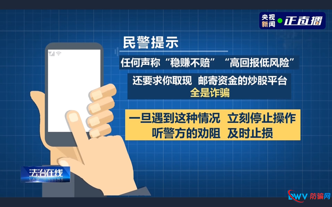 反诈最前沿丨执意投资50万 昔日被害人现身劝阻点醒梦中人