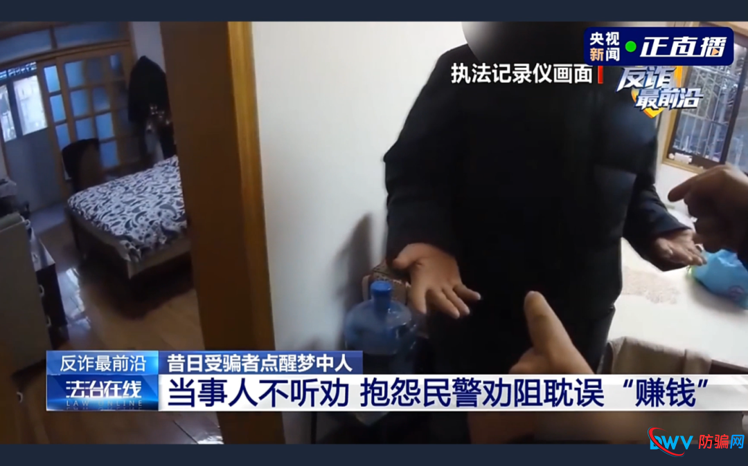 反诈最前沿丨执意投资50万 昔日被害人现身劝阻点醒梦中人(5) 反诈最前沿丨执意投资50万 昔日被害人现身劝阻点醒梦中人(5)