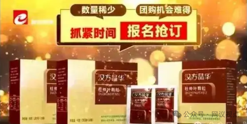 扒一扒《健康天天向上》骗局：营养师竟敢行医，把赶黄草吹成“神仙草”坑老!
