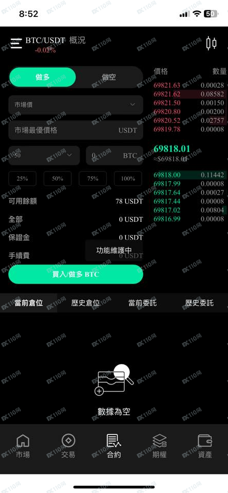 SpacesLoop诈骗app，出金就会通知异常交易