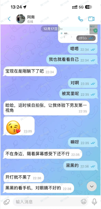 Gemini杀猪盘被骗经过（三）