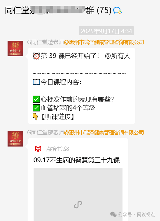 南极磷虾油风波未平，同仁堂又遭冒充！起底“同仁堂专家”周迺英的虚假人设！