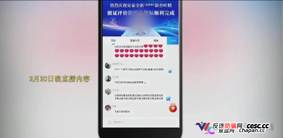 银杏叶精酱油变身“神药”一场瞄准老人钱包的“百病骗局”(2) 银杏叶精酱油变身“神药”一场瞄准老人钱包的“百病骗局”(2)