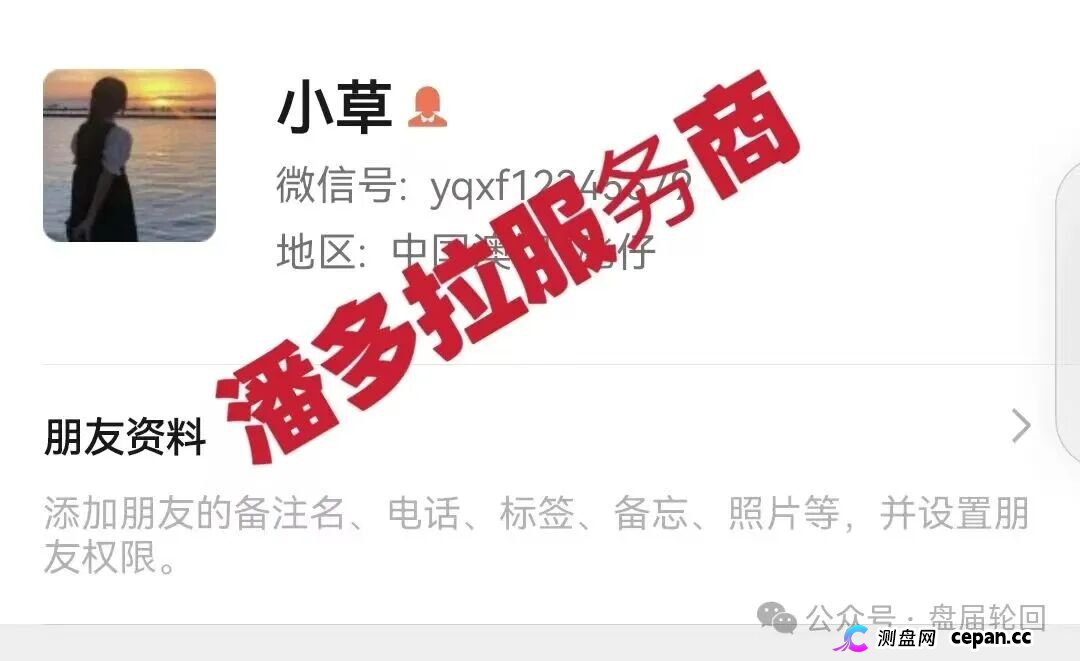 潘多拉商城崩盘倒计时——你的钱还能拿回来吗？（维权指南）