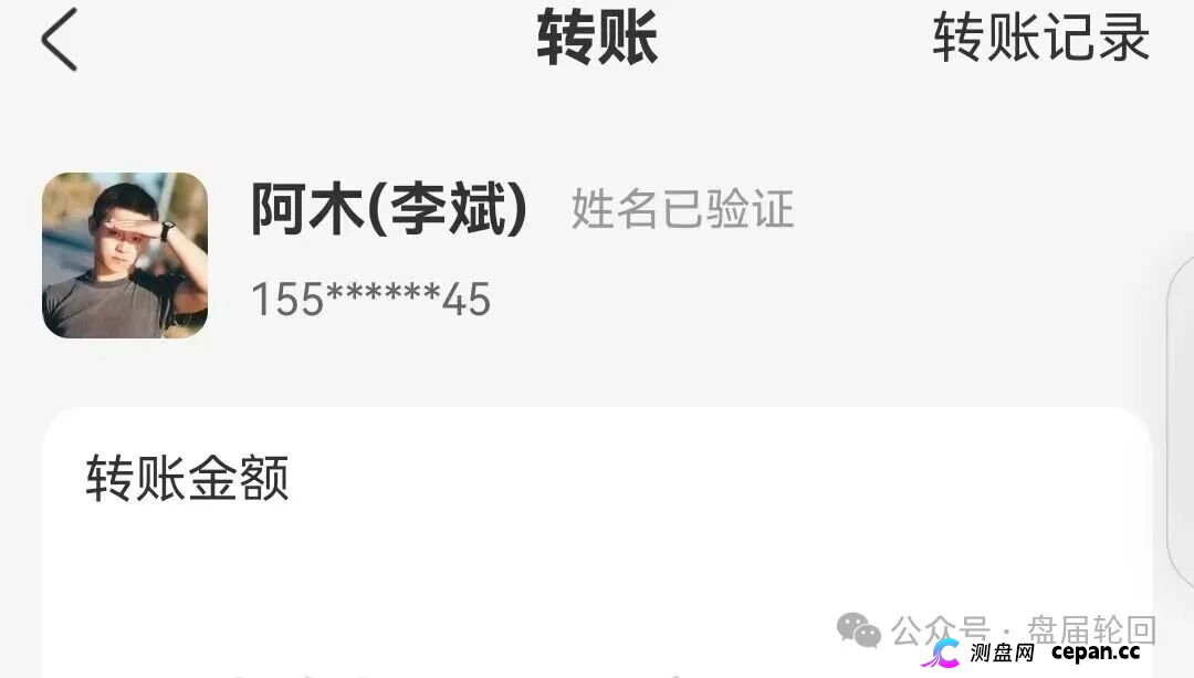 潘多拉商城崩盘倒计时——你的钱还能拿回来吗?(维权指南)(5) 潘多拉商城崩盘倒计时——你的钱还能拿回来吗?(维权指南)(5)