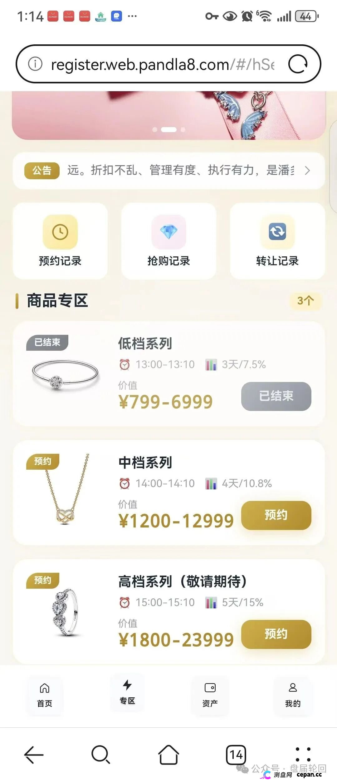 潘多拉商城崩盘倒计时——你的钱还能拿回来吗？（维权指南）