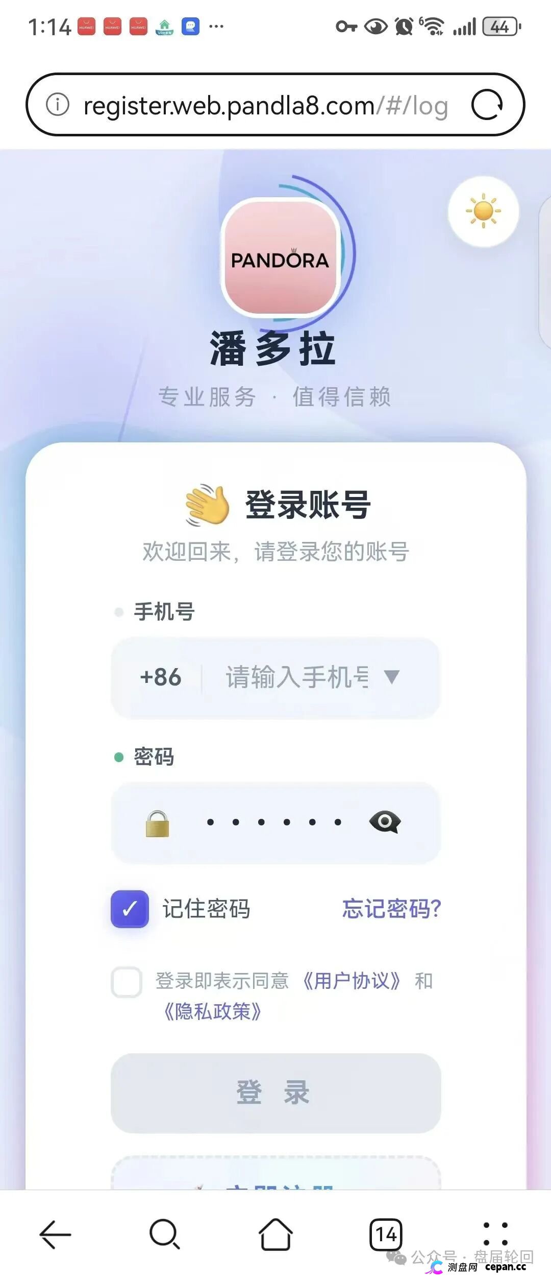 潘多拉商城崩盘倒计时——你的钱还能拿回来吗？（维权指南）