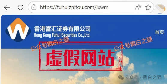 起底“富汇智投”资金盘骗局全链条：从套牌注册到崩盘跑路的完整时间线