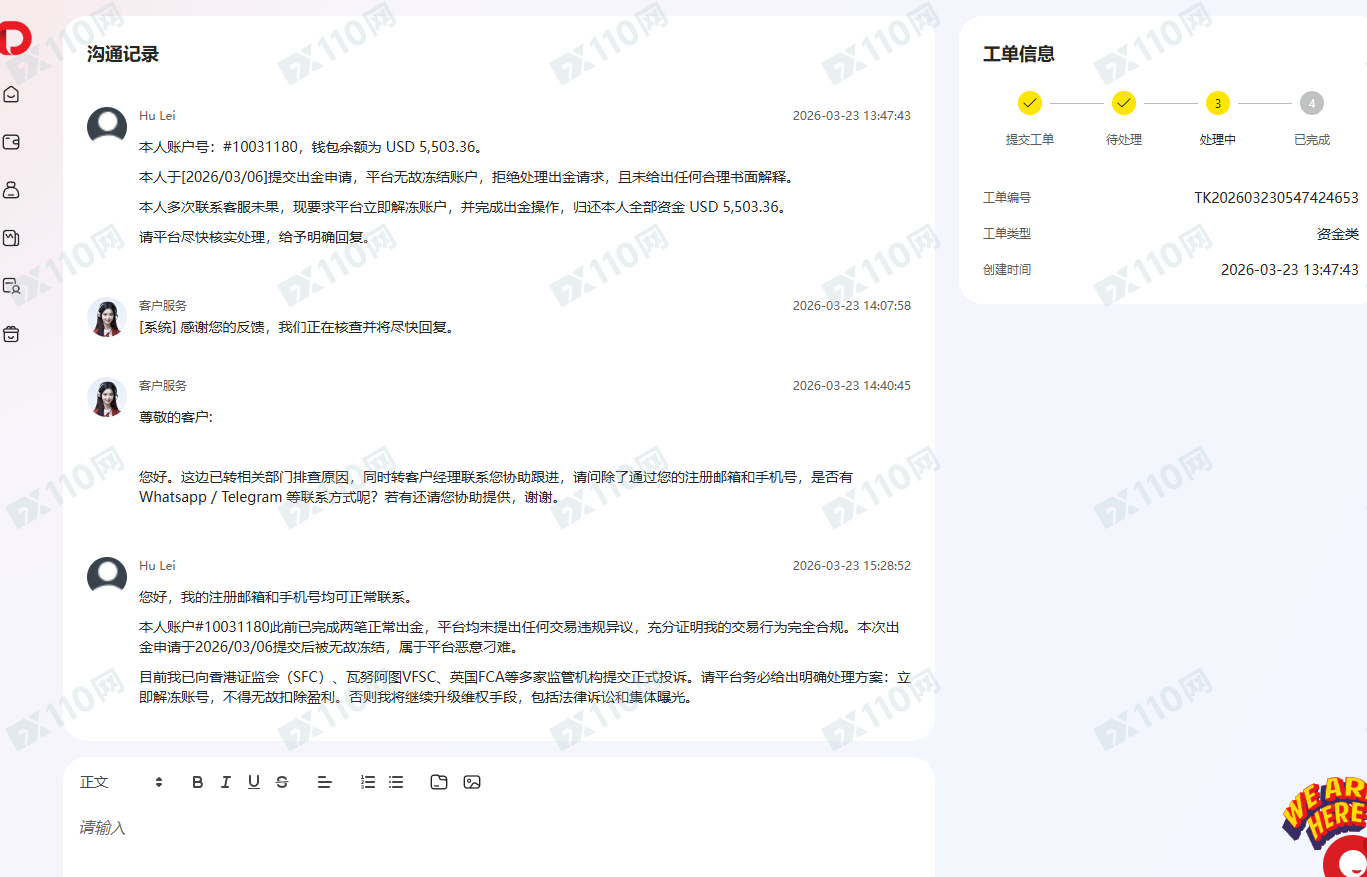 DPrime恶意冻结账户，拒绝出金14100USDT。