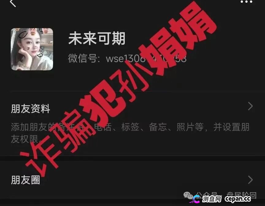 【潘多拉商城】诈骗犯阿朵 孙某娟 母女齐心 床推入金 多次开盘诈骗 之前亏损的会员抓紧去报警