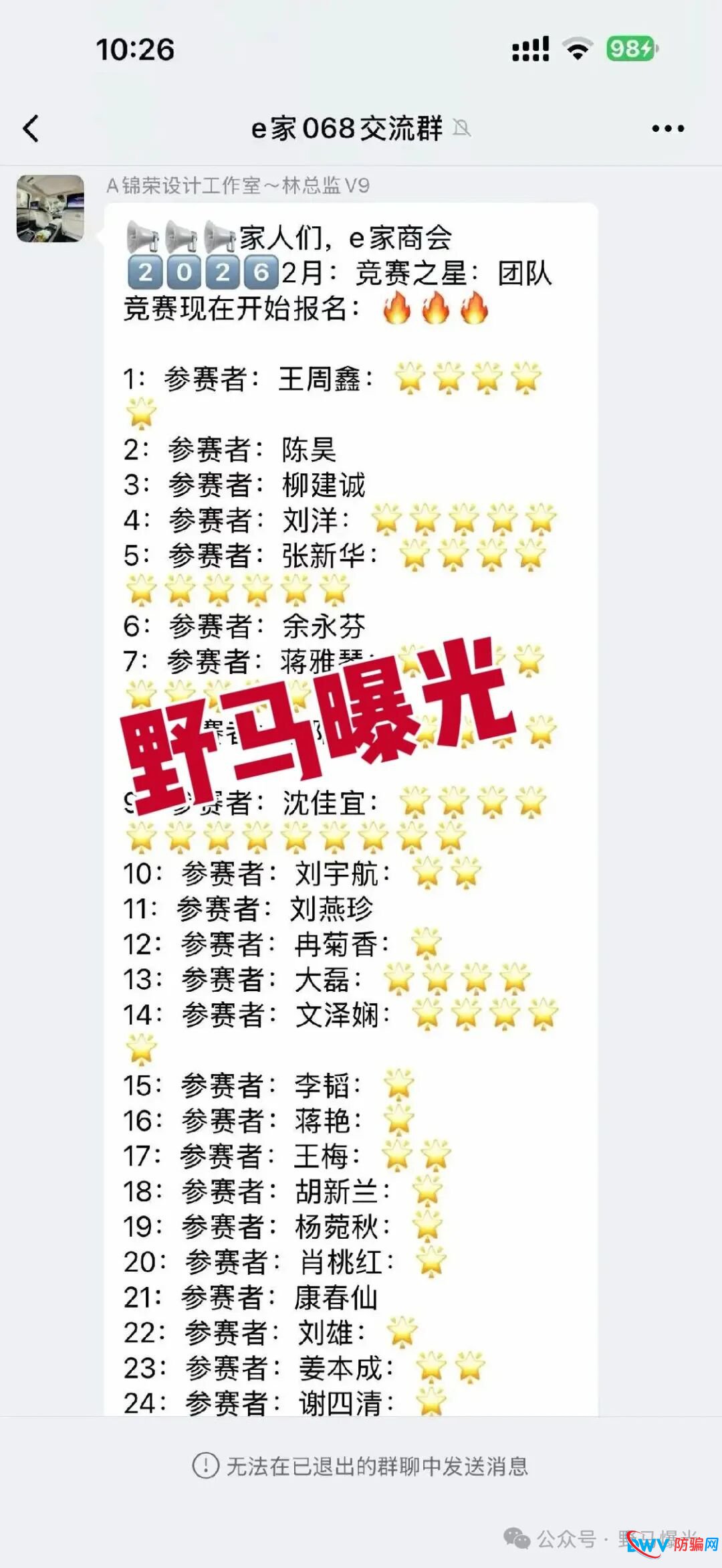 “米拉博”资金盘深度调查：赌徒心理让你血本无归，拉人头者更将面临十年牢狱！