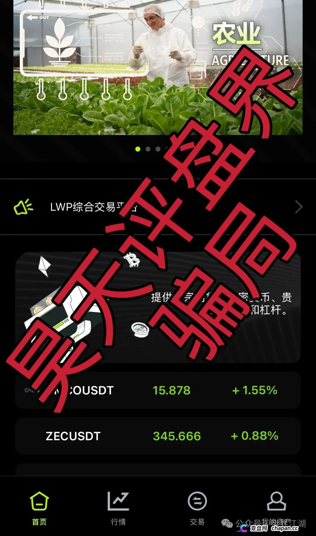 寰谷农业就是优利商务换皮资金盘！柬埔寨骗子的合约跟单骗局正急速崩盘，参与者血本无归！