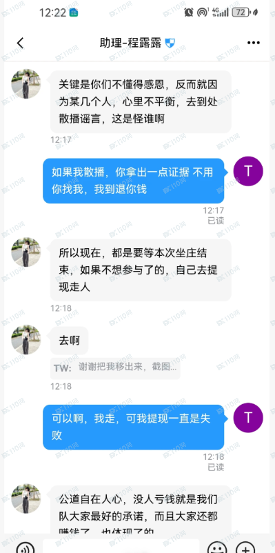 鼎鸿鑫源 弘瑞达盛 资金盘跑路 收割