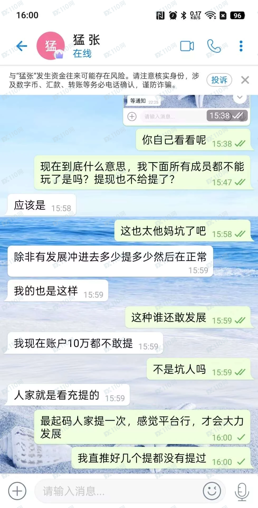 避雷Chainlink杀猪盘，提现不到账！