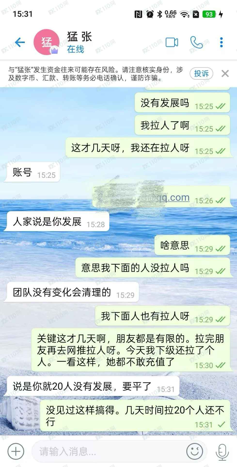 避雷Chainlink杀猪盘，提现不到账！