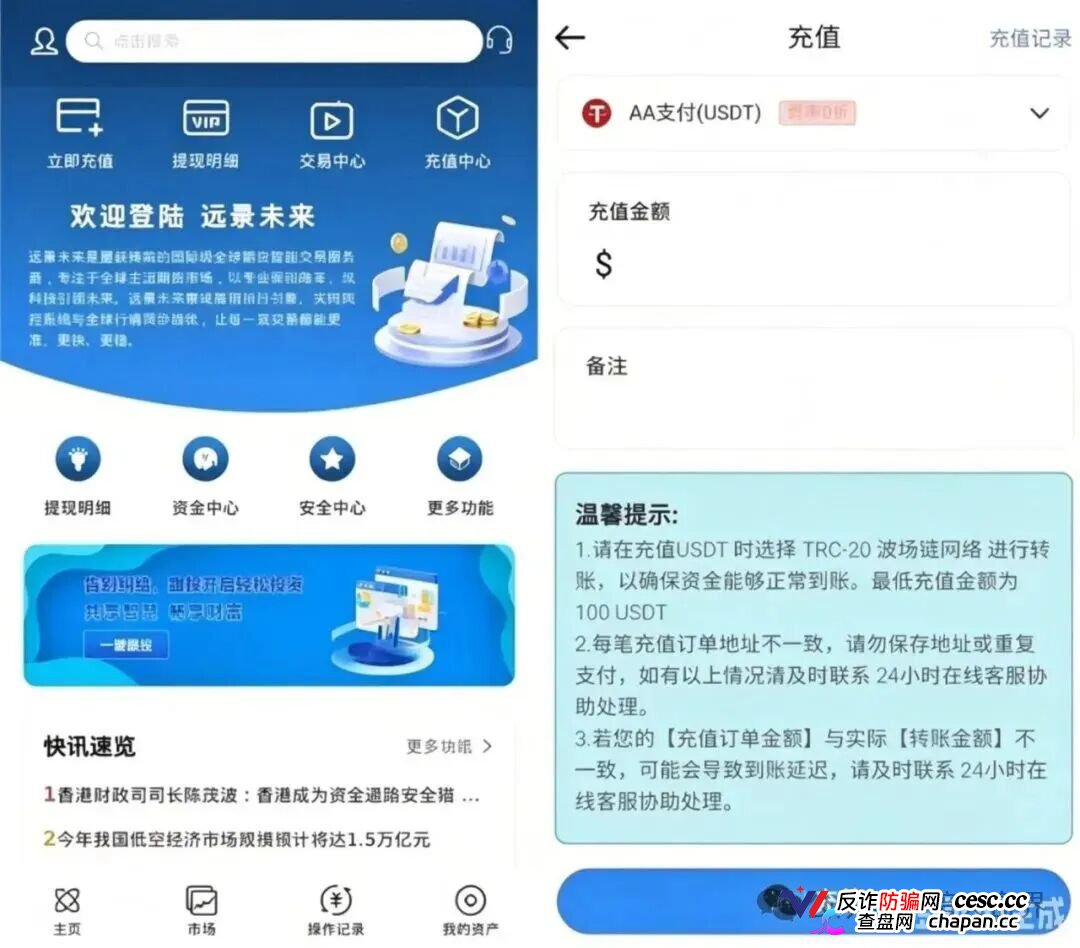 远恒集团慈善助老全是演戏!同一伙人拿着同一套源码,从远景未来割到远恒集团(2) 远恒集团慈善助老全是演戏!同一伙人拿着同一套源码,从远景未来割到远恒集团(2)