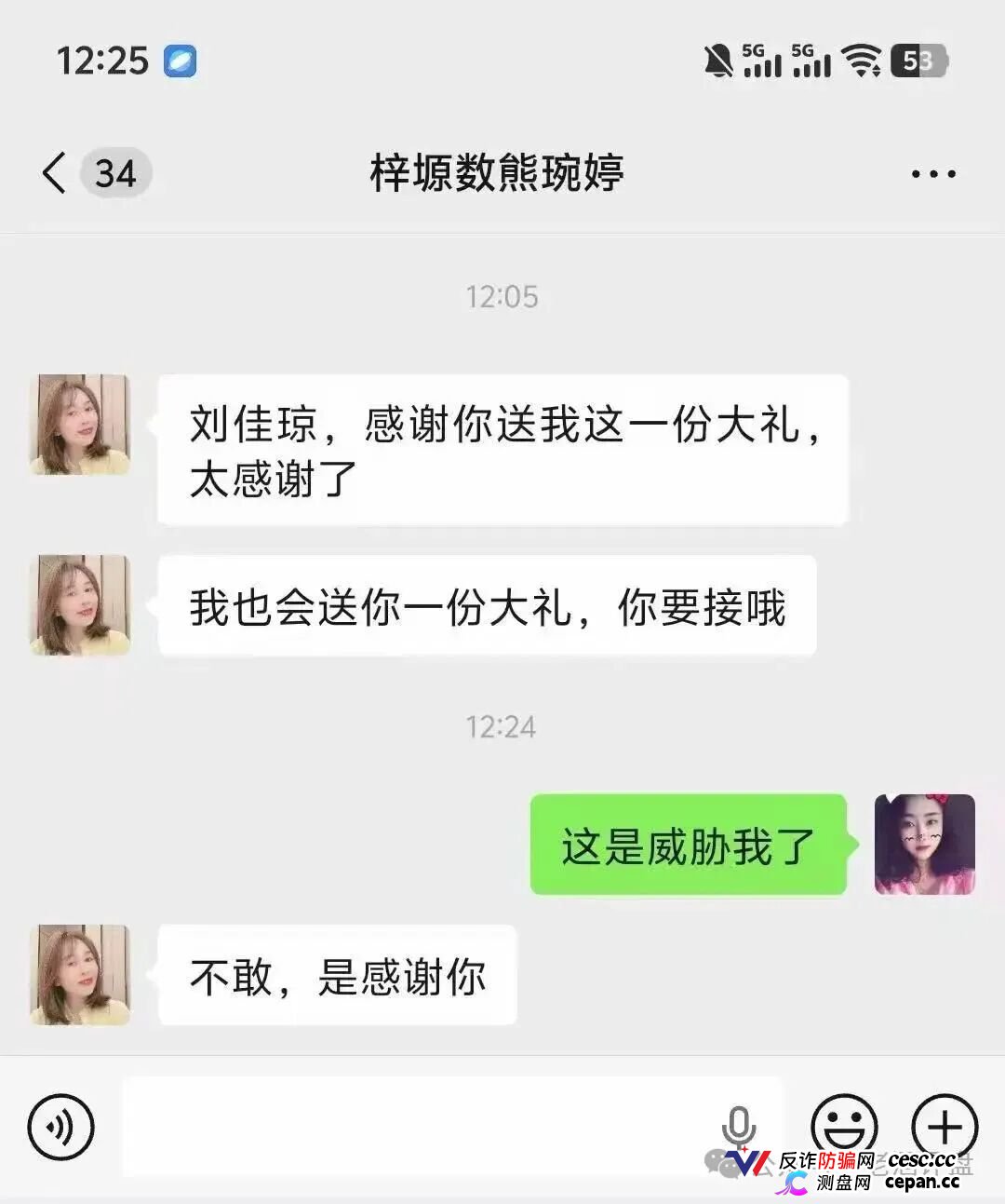 梓塬数科技互助盘头目熊婉婷(熊江美)疯狂威胁反诈博主与受害会员,杭州店长徐金淼黑幕曝光!(1) 梓塬数科技互助盘头目熊婉婷(熊江美)疯狂威胁反诈博主与受害会员,杭州店长徐金淼黑幕曝光!(1)