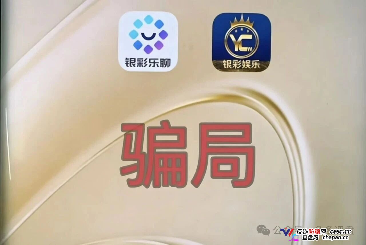 紧急预警：银彩娱乐后台改命中率，你下的每一注都是曾光超的提款单，别再当韭菜了