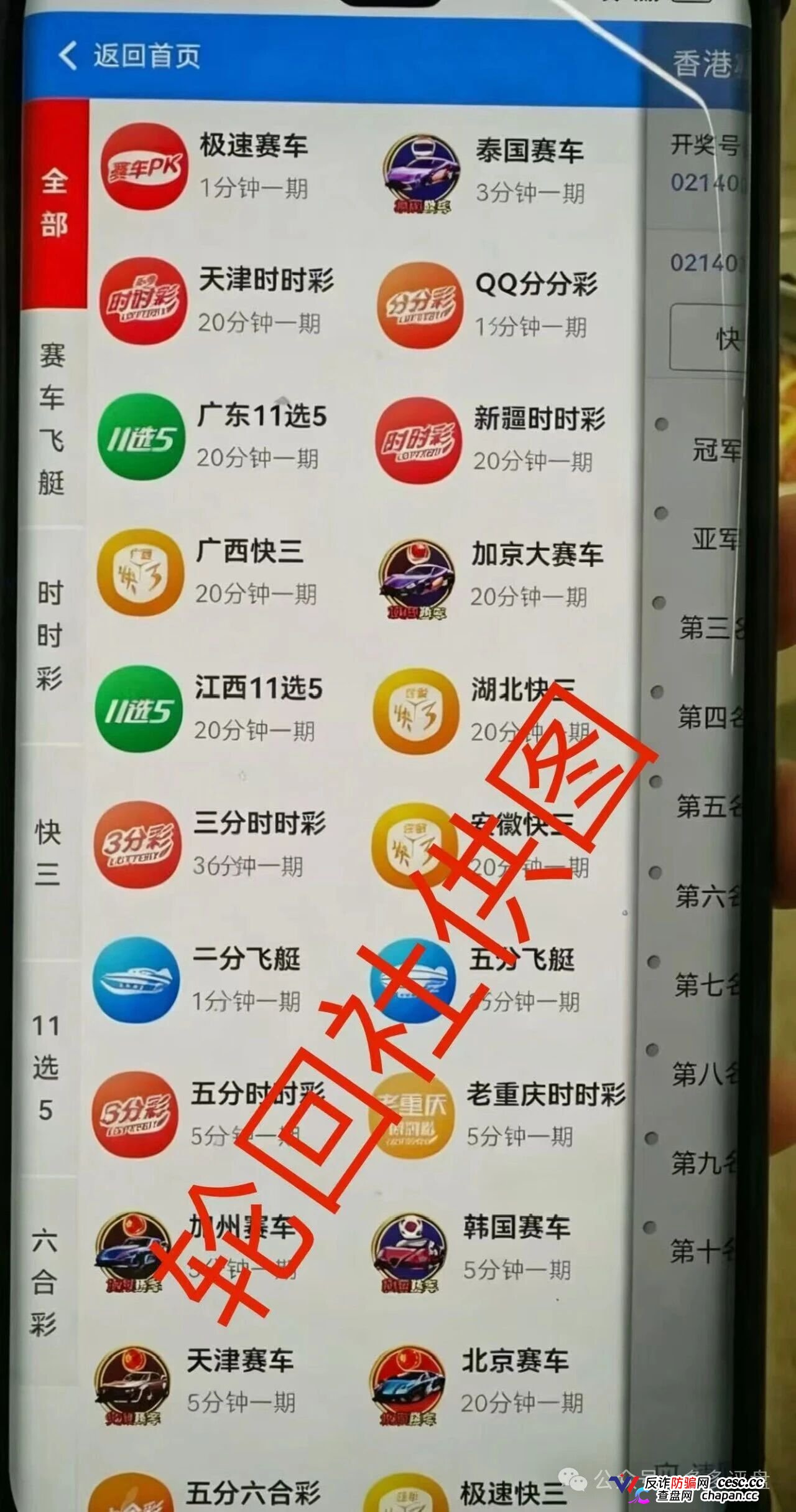 紧急预警：银彩娱乐后台改命中率，你下的每一注都是曾光超的提款单，别再当韭菜了