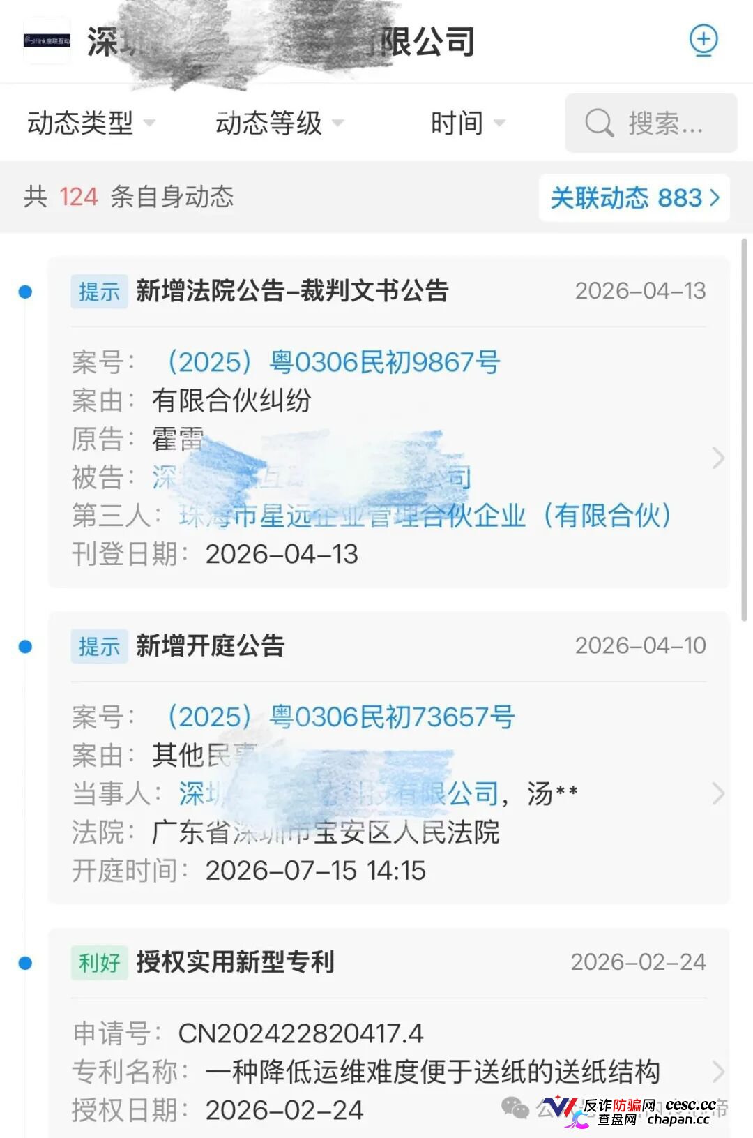 座联互动:打着共享设备旗号的资金盘,分红全靠后金补前金(1) 座联互动:打着共享设备旗号的资金盘,分红全靠后金补前金(1)