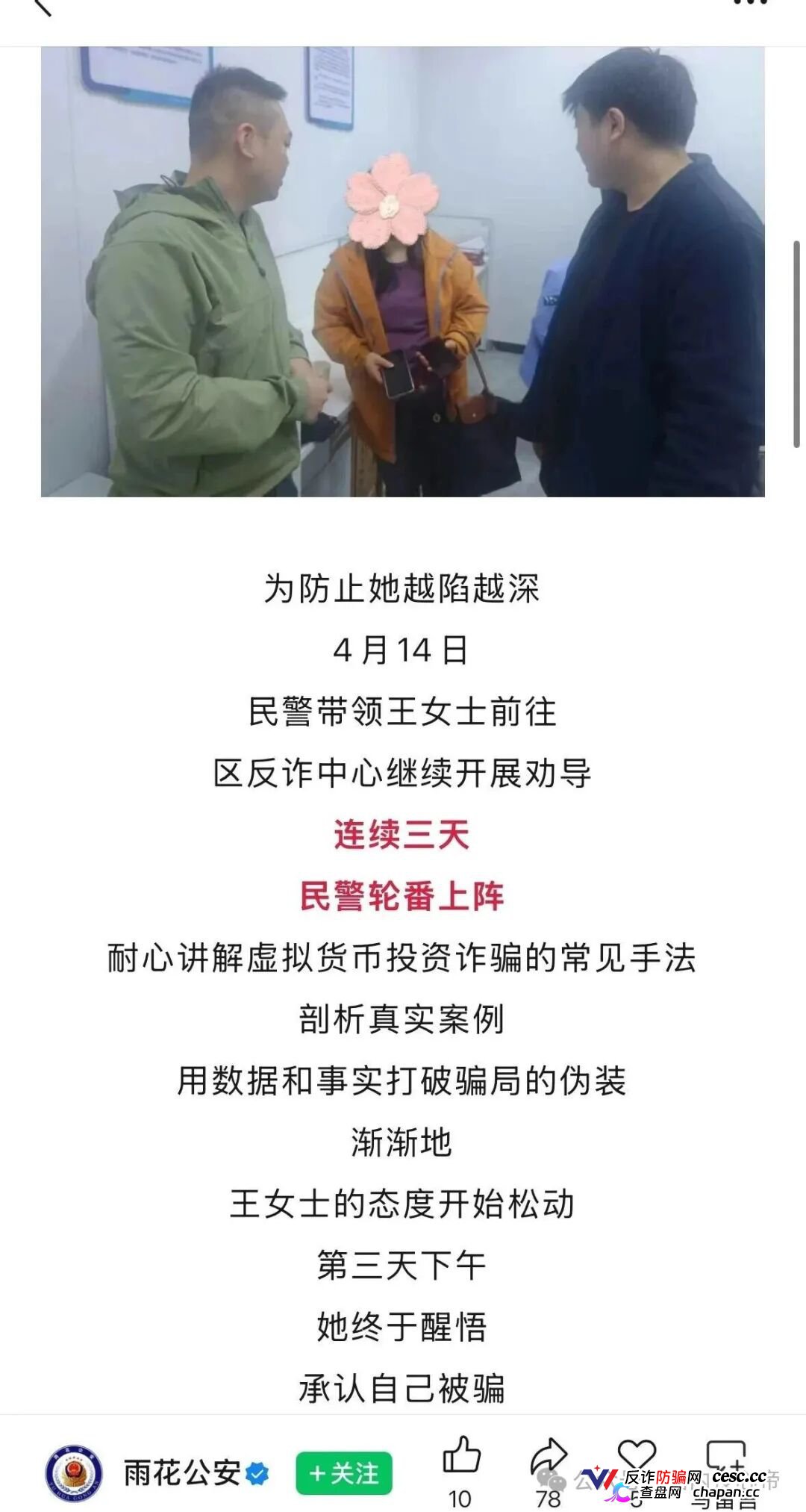 仟佰意崩盘单割已全面启动!操盘手穆欢封禁九千多个账号,雨花公安正式预警,11级传销铁证五年起步(2) 仟佰意崩盘单割已全面启动!操盘手穆欢封禁九千多个账号,雨花公安正式预警,11级传销铁证五年起步(2)