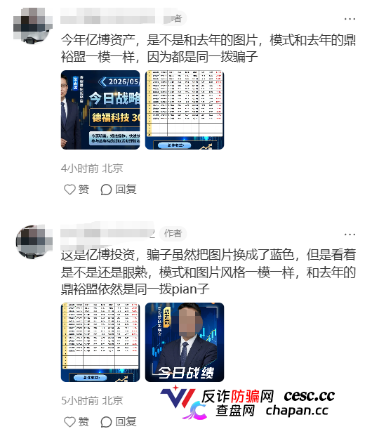 亿博资产|同一剧本的跨境资金盘换马甲再开,你拉进群的人已把你送上了灰色地带(1) 亿博资产|同一剧本的跨境资金盘换马甲再开,你拉进群的人已把你送上了灰色地带(1)