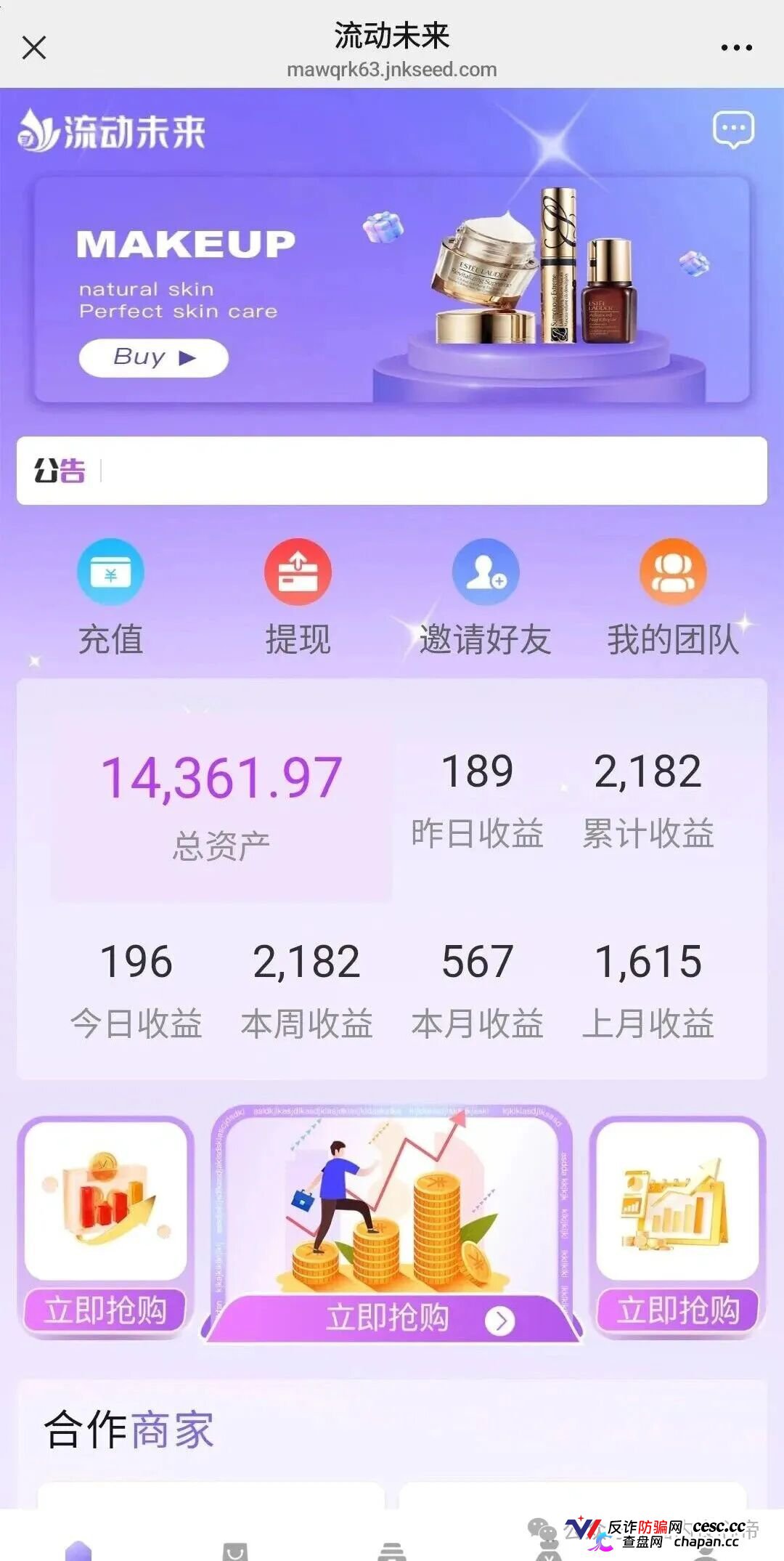 整个睢宁都被“流动未来”洗脑了!镇上家家户户在投,团队长已提大几十万跑路,宿迁警方正在全城捕人!(1) 整个睢宁都被“流动未来”洗脑了!镇上家家户户在投,团队长已提大几十万跑路,宿迁警方正在全城捕人!(1)