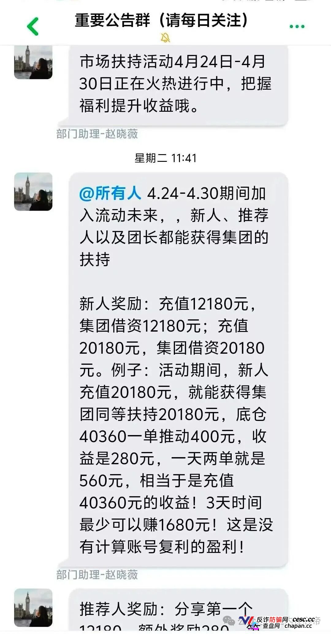 整个睢宁都被“流动未来”洗脑了!镇上家家户户在投,团队长已提大几十万跑路,宿迁警方正在全城捕人!(6) 整个睢宁都被“流动未来”洗脑了!镇上家家户户在投,团队长已提大几十万跑路,宿迁警方正在全城捕人!(6)