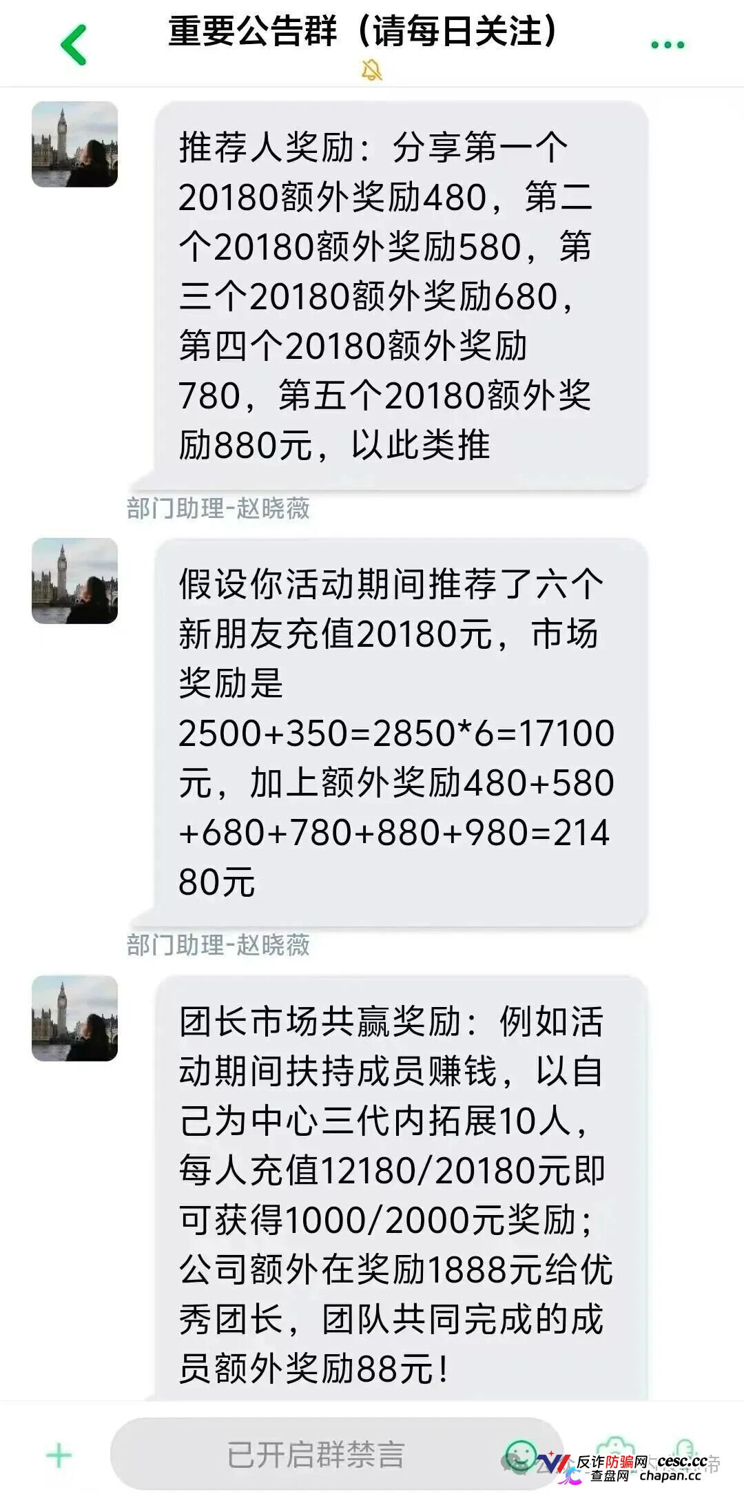 整个睢宁都被“流动未来”洗脑了!镇上家家户户在投,团队长已提大几十万跑路,宿迁警方正在全城捕人!(5) 整个睢宁都被“流动未来”洗脑了!镇上家家户户在投,团队长已提大几十万跑路,宿迁警方正在全城捕人!(5)