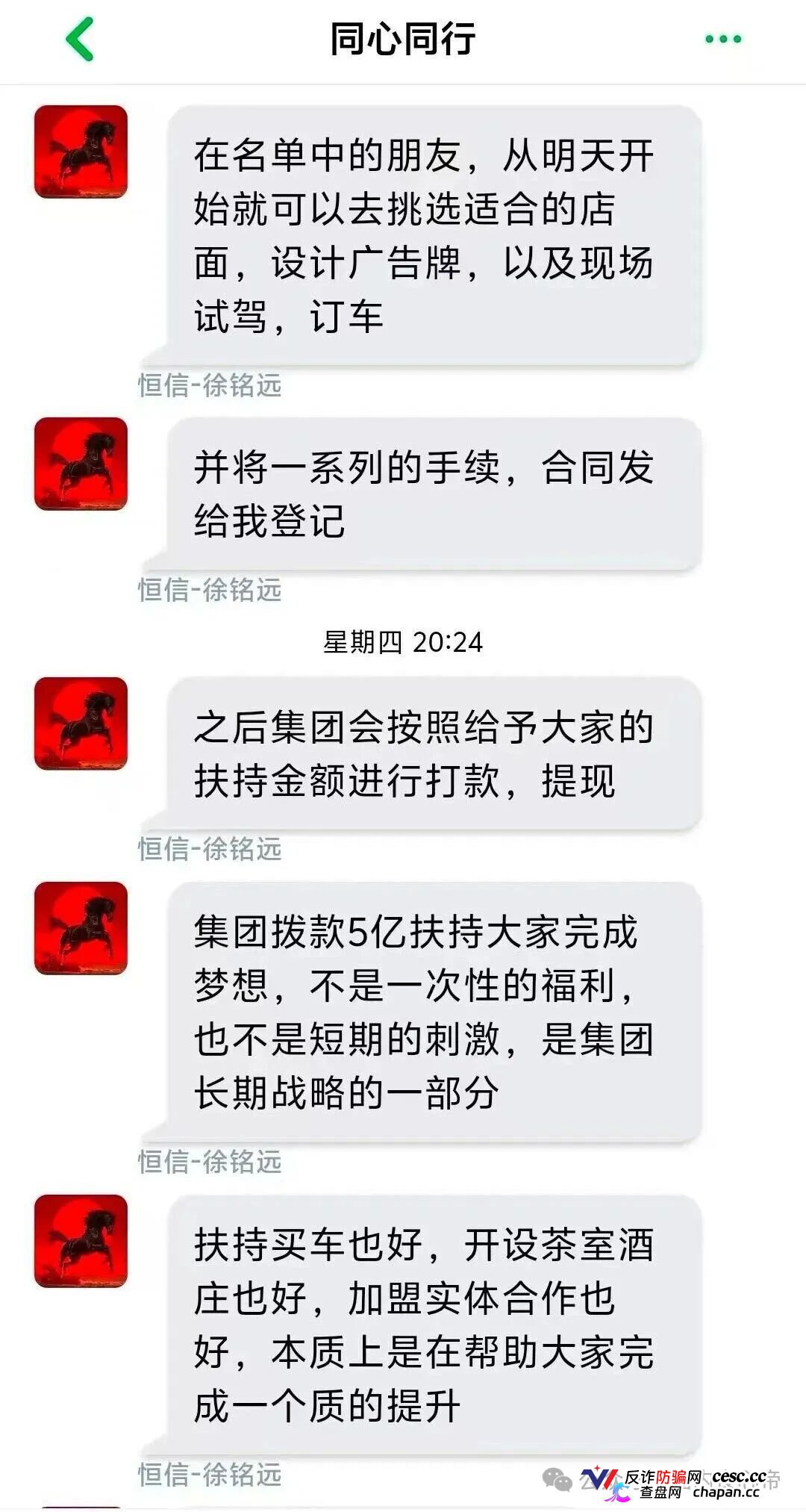 整个睢宁都被“流动未来”洗脑了!镇上家家户户在投,团队长已提大几十万跑路,宿迁警方正在全城捕人!(7) 整个睢宁都被“流动未来”洗脑了!镇上家家户户在投,团队长已提大几十万跑路,宿迁警方正在全城捕人!(7)