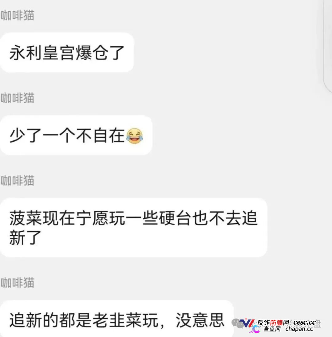 永利皇宫(横琴集团)——境外假彩票盘,服务器设在柬埔寨,你的每一笔充值都进了诈骗分子口袋(3) 永利皇宫(横琴集团)——境外假彩票盘,服务器设在柬埔寨,你的每一笔充值都进了诈骗分子口袋(3)