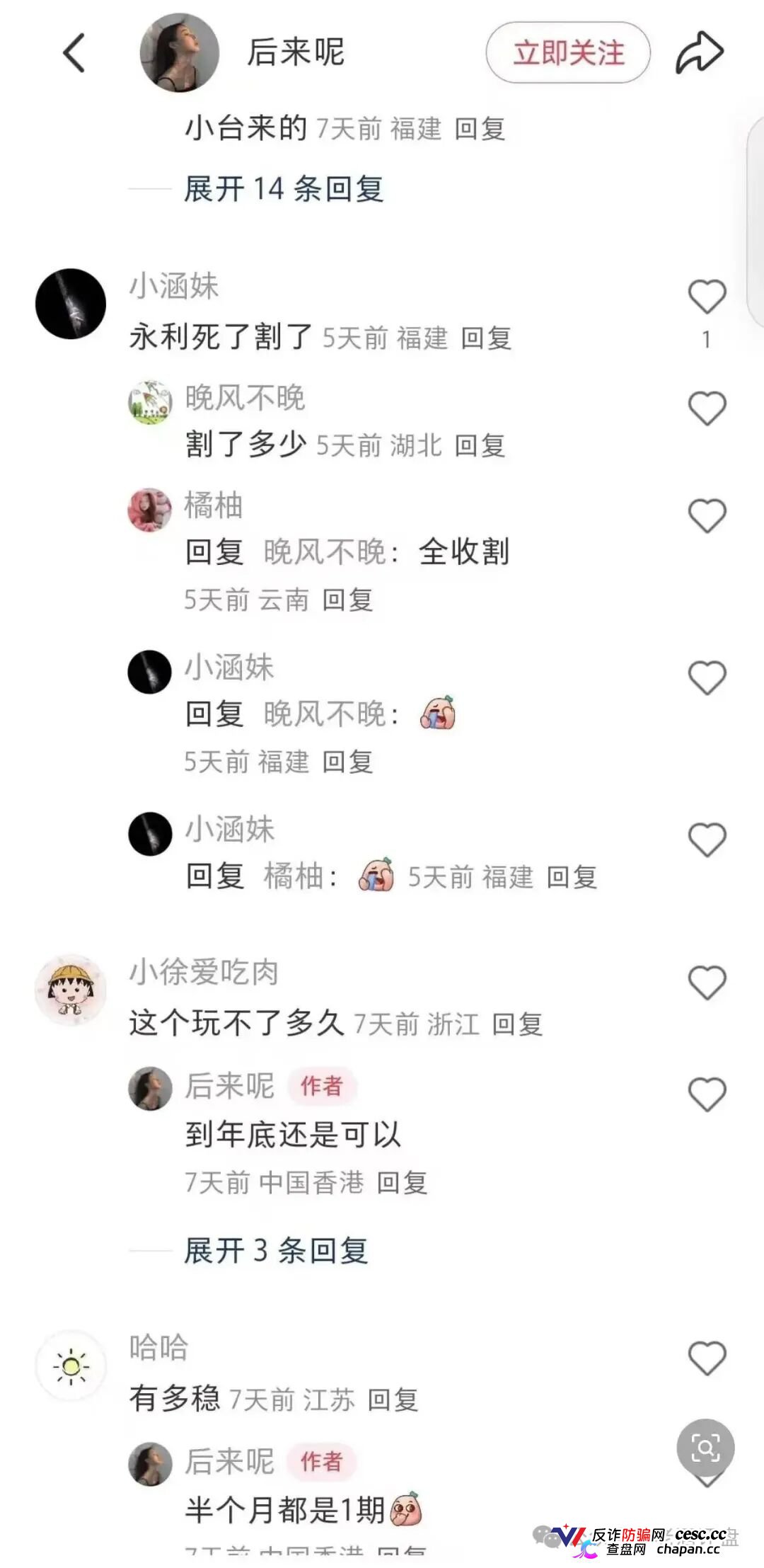永利皇宫(横琴集团)——境外假彩票盘,服务器设在柬埔寨,你的每一笔充值都进了诈骗分子口袋(4) 永利皇宫(横琴集团)——境外假彩票盘,服务器设在柬埔寨,你的每一笔充值都进了诈骗分子口袋(4)