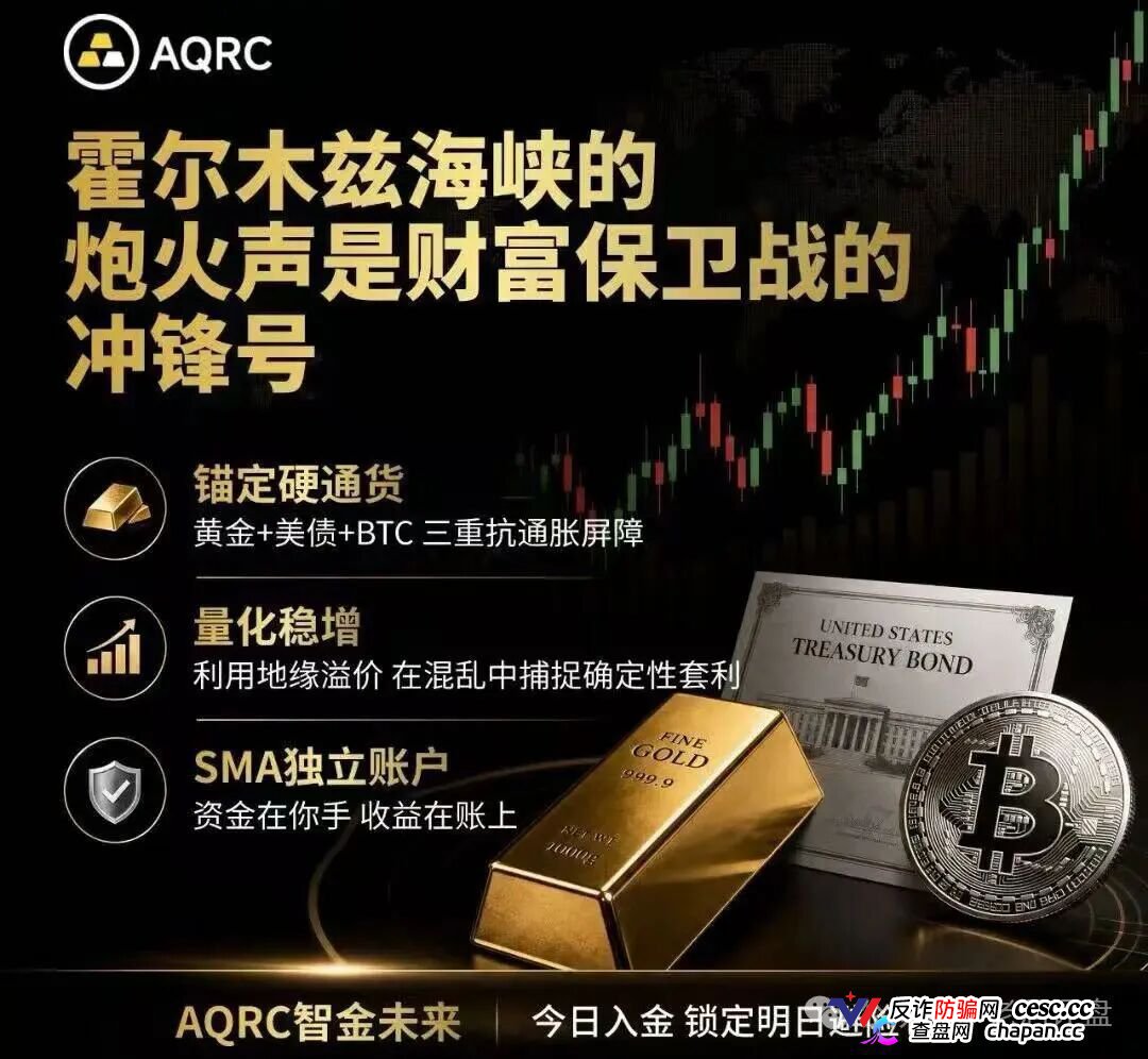 AQRC合伙人体系就是金字塔传销！要成为联席合伙人，你先拉够人头再说