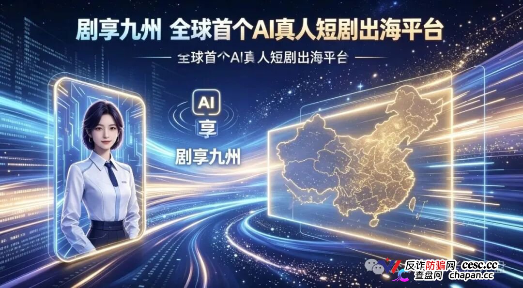 欢宴TV刚割完几千万，剧享九州全盘照抄！趁刚上线赶紧撤退