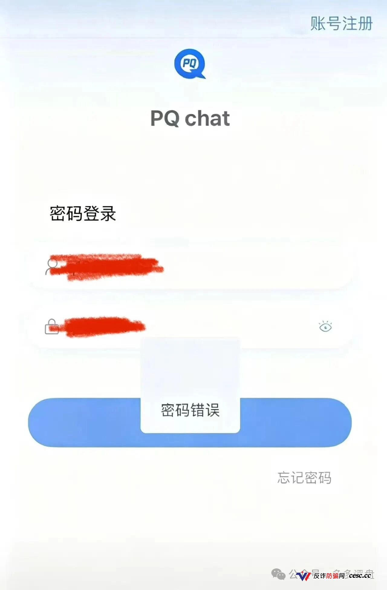 金睿控股（PQEX交易所）是骗局吗？合约跟单资金盘——操盘手包汉鑫多次单割，崩盘在即