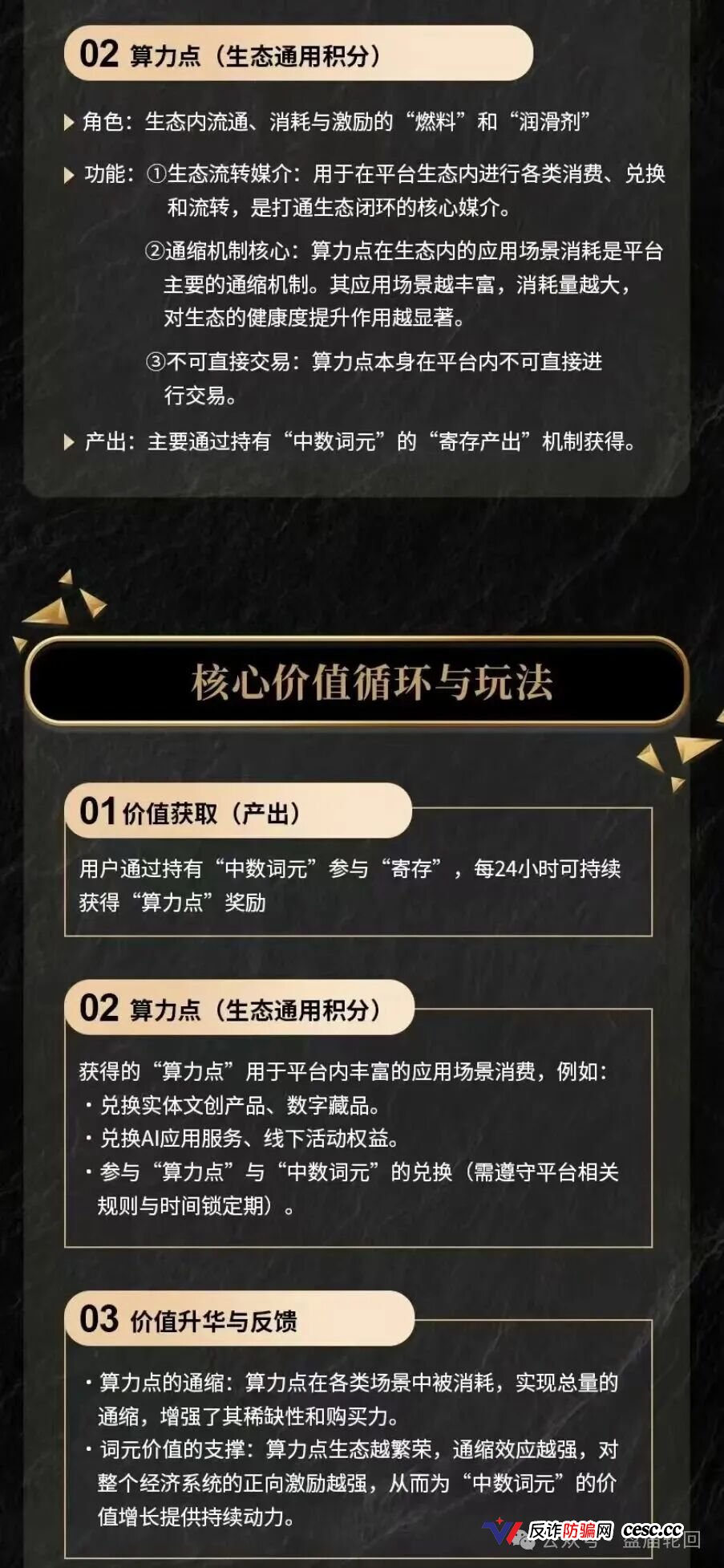 中数文投是正规平台吗？＂文化+AI算力＂包装的资金盘拆解——钱投进去就出不来了