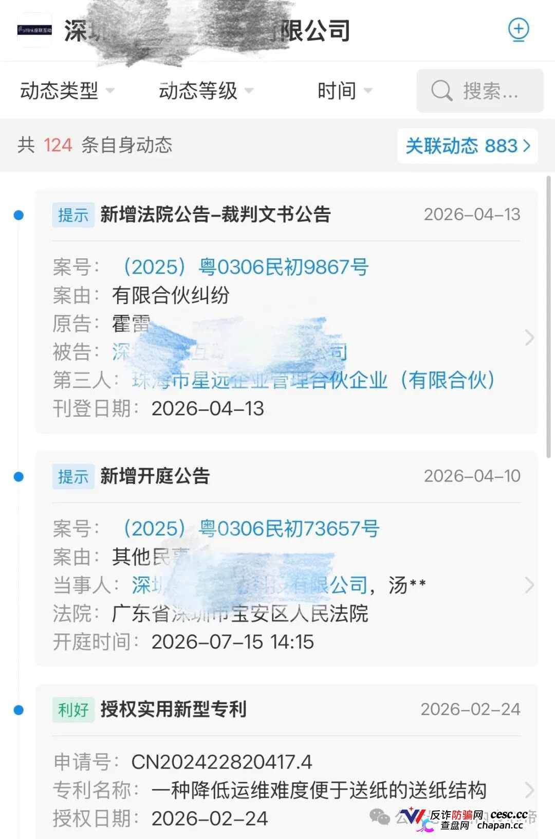 座联互动：打着共享设备旗号的资金盘，分红全靠后金补前金