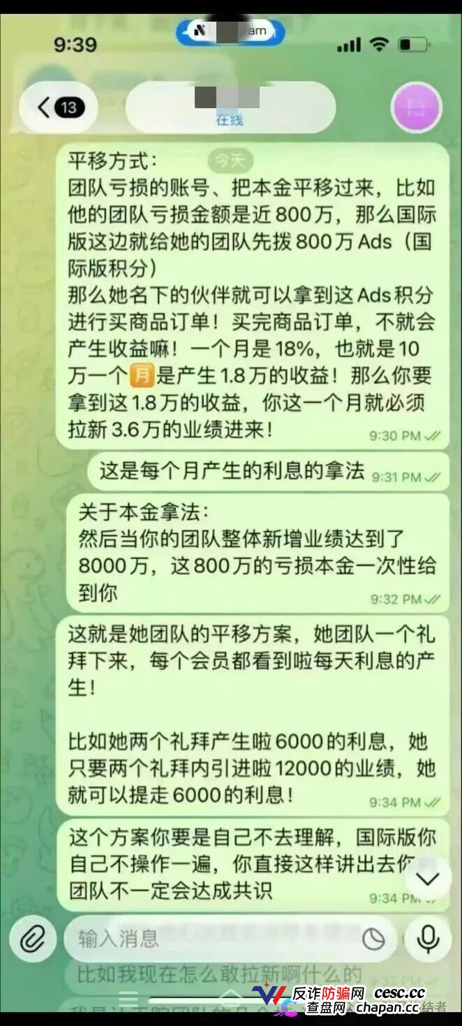 康盛科技二次收割正在清零,你的USDT已进境外骗子口袋(3) 康盛科技二次收割正在清零,你的USDT已进境外骗子口袋(3)