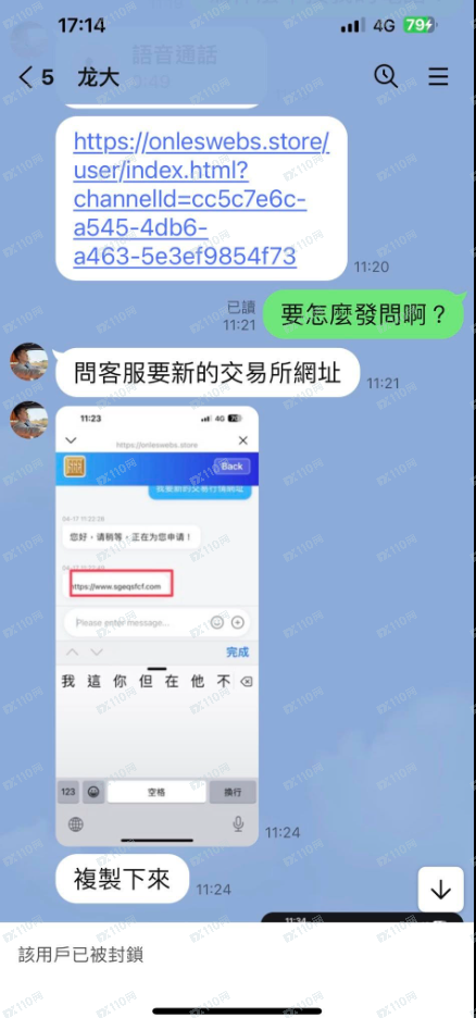 仿冒的上海黄金交易所诈骗!