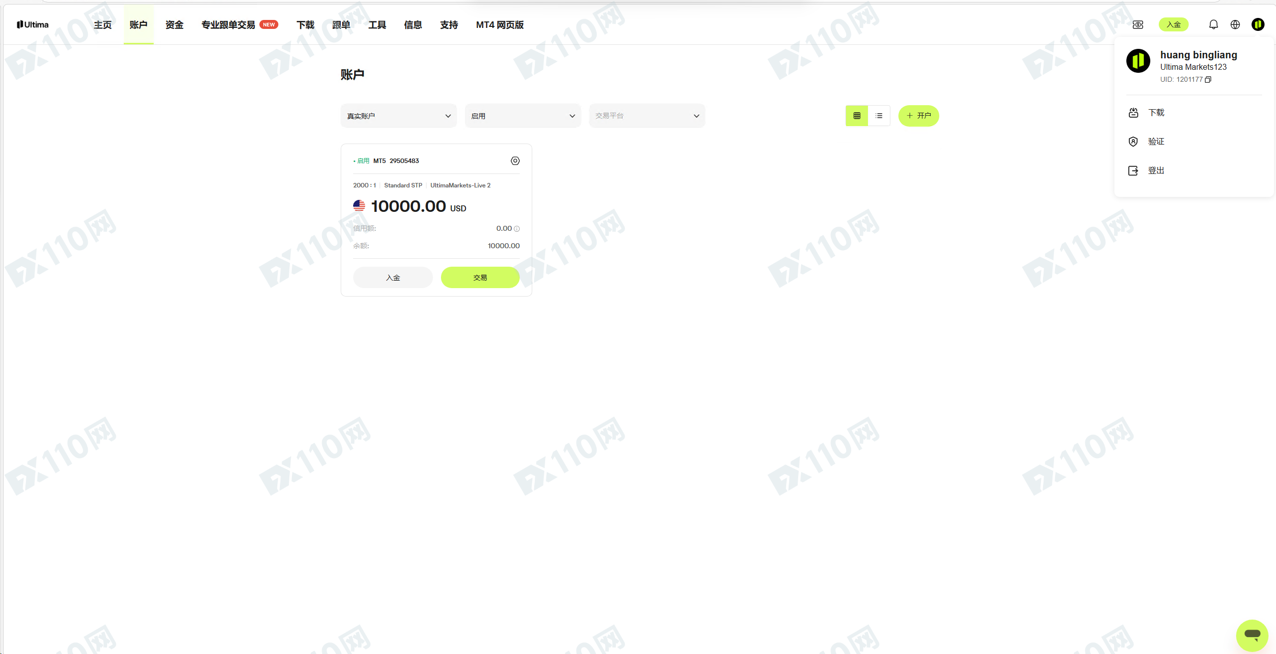 这个Ultima Markets公司不会给一分盈利(4) 这个Ultima Markets公司不会给一分盈利(4)