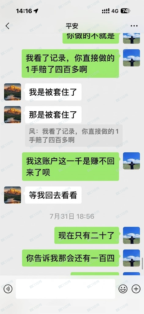 CPT Markets平台与业务员公然吃客损(7) CPT Markets平台与业务员公然吃客损(7)
